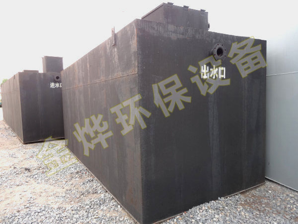 WSZ系列地埋式一體化污水處理設備