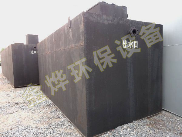 WSZ系列地埋式一體化污水處理設備