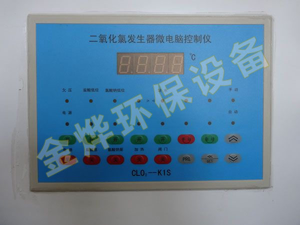 HB系列二氧化氯發(fā)生器一體機