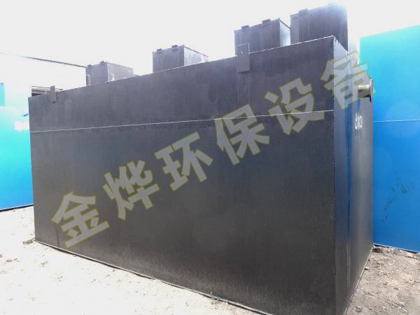 MBR地埋一體化污水處理設備